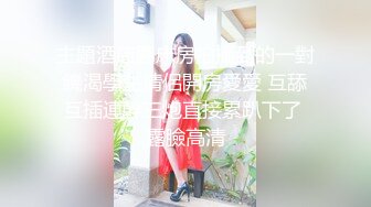 【曼妙身材女神】蝴蝶小姐 韩漫舞蹈女神走进现实 诱人酮体湿嫩蜜穴 超爽肏穴抽插 虚拟与现实榨精高潮