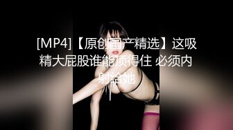 [MP4/ 276M] 专操极品的大神猫先生6月新作！19岁超级漂亮的校花级女神 双飞俩身材爆好的妹子