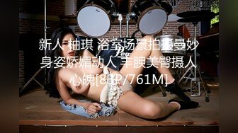 【极品骚货❤️反差婊】最新精选10套超高颜值美女生活淫乱私拍甄选 肥臀后入 脸穴同框 多种玩法 完美露脸