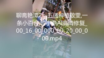 [MP4/ 1.64G] 尤物级女神御姐 真会打扮啊 白皙肉体黑色衣服勾人性福，吊带裹胸往上一扒就舔吸奶子