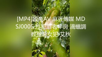 [MP4]麻豆传媒《肛门淫辱白衣NTR》爆浆大屌3P齐操狠插双穴