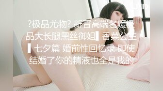 童颜巨乳好身材小美女真是撩人啊 精致性感舔吸鸡巴楚楚动人渴望眼神沸腾性奋受不了啪啪连续猛力操穴爱抚