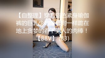 顶级G乳尤物 【许如意】顶级身材~翘臀色舞~抖奶超完美~摇摆骚舞翘臀美穴【10V】  (10)