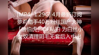 [MP4/ 938M] 小姐姐今年的第一场秀！奶子一手抓！炮友抓起揉捏，洗完澡开操，射太快满足不了，震动棒自慰