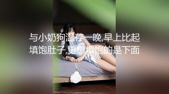 推特极品福利姬，可甜可盐女神【小仙云】最新9月新番，各种情趣制服裸舞渐变，道具紫薇，满满撸点 (2)