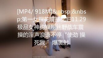 [MP4/1140M]8/28最新 短发无毛肥美鲍鱼深夜展示大哥在旁边享受口交VIP1196