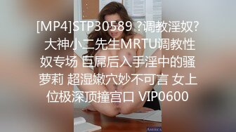 [MP4]麻豆傳媒TT007 超短裙長腿黑絲女上司