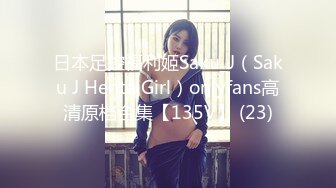 强奸魔迷翻漂亮的美女模特❤️各种姿势把玩她的小嫩B