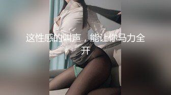 合法公然猥亵直接吊起来做爱！5