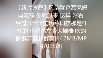 [MP4/ 716M] 双飞高颜值闺蜜 一根鸡吧有点应付不过来 只能先操无毛粉鲍鱼 再操逼毛茂密美女