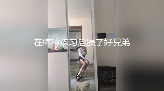 白色情趣内衣小骚逼 口活太舒服了 洗澡的时间都等不了了