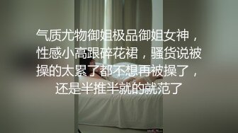 小水水 性感LO黑丝包臀裙 把公司女神开发成人尽可夫的小荡妇