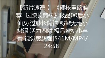 [MP4/ 338M] 大奶熟女阿姨 身材丰腴 鲍鱼肥 巨乳大奶子哗哗 被无套输出 操着肯定爽