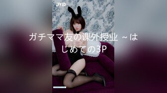 【极品女神??换妻游戏】极品反差淫妻『ChenYY』和兄弟互换老婆比谁先外射 输的人可以内射对方老婆 高清1080P版