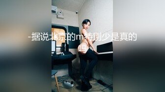 【MP4】[国产]XJX0116 旗袍春丽 双重身分双倍快乐