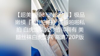 [2DF2]外贸公司性格豪放美女翻译员张某某私生活淫乱酷爱大洋屌3p与非洲黑屌干被插的差点休克1080p [MP4/132MB][BT种子]