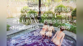 黑客破解高级美容院监控摄像头偷拍❤️几个富姐全身sap推油激光脱毛