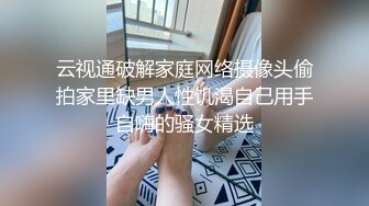 巨乳表妹吃鸡啪啪 身材苗条 无毛鲍鱼粉嫩 看到表哥紫薇受不了淫水湿透了内内 偷看洗香香被发现 被无套输出 内射