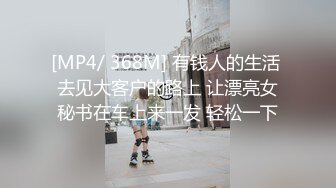 [MP4/ 435M] 极品炮架，性感小少妇皮肤白皙身材不错，黑丝情趣性感的大屁股