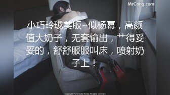 (ง •̀_•́)ง加油来自MOUSELING闲暇时光的推荐个人喜欢的博主juju swing 看起来娇小可爱的小妹妹，背地里却是多位主人的小骚货【40v】 (5)