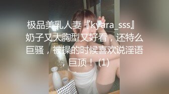 极品美乳人妻『kyara_sss』 奶子又大胸型又好看，还特么巨骚，被操的时候喜欢说淫语，巨顶！ (1)