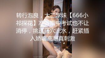 [MP4]撸点高啊 18岁的水灵水灵的超级可爱又漂亮的妹子 白皙的皮肤白白嫩嫩的 还没开发几次 几个老铁们轮流搞她