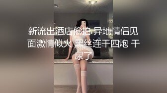 大長腿花臂小姐姐,人長相壹般,勝在身材,被比自己小的弟弟爆艹