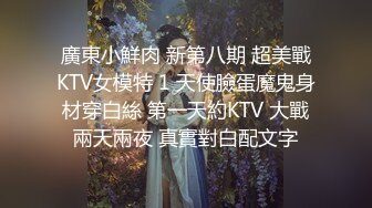 重磅炸弹-山东绿帽癖【小气质夫妇】高价付费大合集P2，黑丝少妇被操3P得要起飞，老公在一边拍视频，时不时过来操一下她