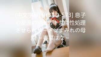 【新片速遞】&nbsp;&nbsp; 屌丝网购新设备单位女厕偷拍❤️两个年轻眼镜女同事尿尿[263MB/MP4/03:40]