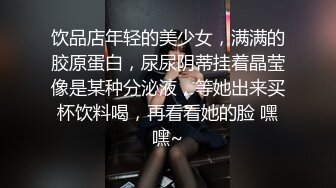 女孩过来就说先给钱在做，舔屁眼300草屁眼1000，对白经典淫荡