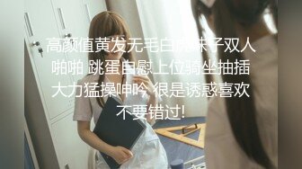 [MP4/ 1.08G] 排骨哥网约顶级美女大长腿,让妹子用大黑牛自慰,后入撞击多毛肥穴