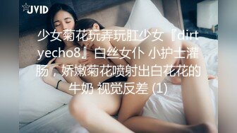 《最新重磅硬核精品》露脸才是王道万人求档OnlyFans极品网红情侣褒姒私拍完结多场景多情趣露脸激情肉_战很有代入感