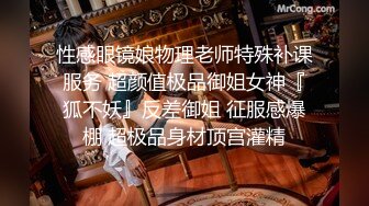 Henry夫妇【顶级性爱 绿意盎然】极品美娇妻 (原文件名没有）十