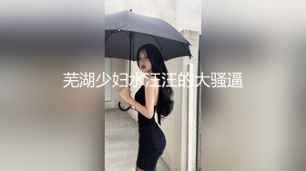 大奶美女跟男友在家玩性愛自拍遭流出