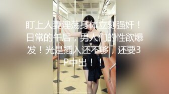 台湾攻守兼备四爱SM女王「queena」OF调教私拍 可S可M 滴蜡浣肠足交多P乱交和白人约炮【第一弹】 (2)