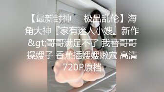 高端泄密流出❤️极品眼镜反差婊大学生美女陈丽梅被金主爸爸调教骚母狗嘴里含假屌小鸡巴插骚逼表情痛苦