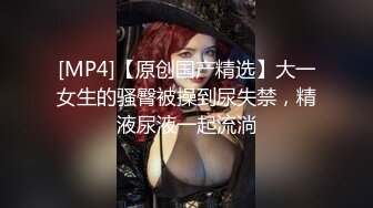 SWAG 无套插入第一人称视角淫穴塞着聪明球来诱惑宅宅学长 Lara