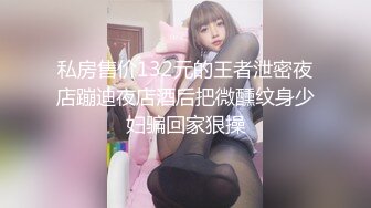 [MP4/730MB]2024-6-9酒店偷拍 学生情侣开房，女主身材很好，主动求草，无套啪啪，体外射精