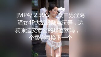 [MP4/ 706M] 学舞蹈的02年小太妹，性感黑丝诱惑，干完一炮去洗完澡再干一炮，持久力干得小妹妹痉挛骚动！