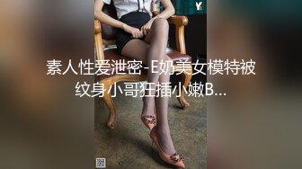 刚刚被擀面杖鼓捣过的逼逼