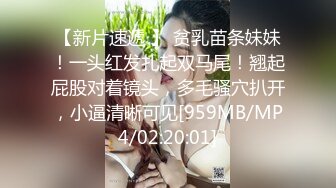 【新片速遞 】 贫乳苗条妹妹！一头红发扎起双马尾！翘起屁股对着镜头，多毛骚穴扒开，小逼清晰可见[959MB/MP4/02:20:01]