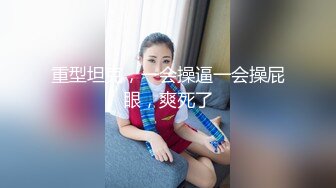 【新片速遞 】 写字楼女厕职业装黑高跟丽质美人❤️紧紧闭合的少毛嫩穴真想插进去[205M/MP4/00:58]