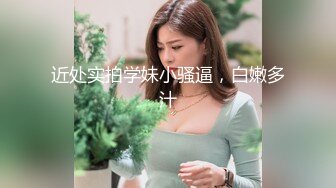 极品露脸反差女神！完美炮架高颜值御姐【lovelyja】各种啪啪深喉口爆眼镜都红了 (1)