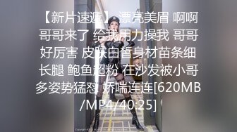 [MP4/ 593M] 软软柔柔时尚白皙美女 好勾人啊 脱光光娇躯耀眼 萌萌韵味心动不已 扑上去用力爱抚亲吻狠狠抽送深操