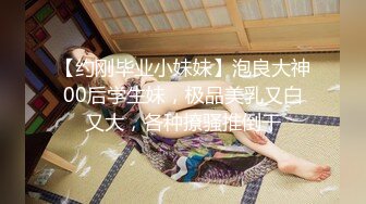 【新片速遞】 四月新流出高校女厕❤️极品高清全景后拍腰后纹身极品年轻美女辣妈领着孩子上女厕[304MB/MP4/08:42]