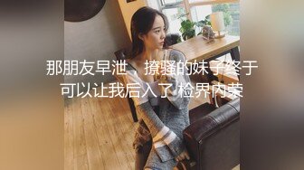 [MP4]颜值身材满分00年姐妹花&nbsp;&nbsp;双女轮番自慰大秀&nbsp;&nbsp;假屌爆插没几下流出白浆&nbsp;&nbsp;姐姐插完妹妹再上&nbsp;&nbsp;浴室洗澡湿身诱惑