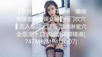 起点传媒 性视界传媒 XSJTC12 女友妈妈是我破处的炮友 梁芸菲