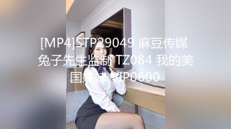 [MP4/ 300M]&nbsp;&nbsp;小情侣之间玩剧情，强行拔了衣服推到干，深喉怼嘴花样操逼双男战一女