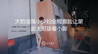 【最美女神极品推荐】牛逼推特大神 『KINGM』与专属小母狗分享性爱日记《虐爱》丰臀美穴各种操 高清720P版