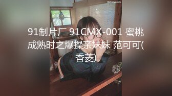 《台湾情侣泄密》大学情侣的私密生活❤️被渣男毕业后曝光[MP4/1610MB]